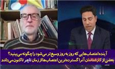 وخامت حالِ انگلیس در سایه اعتصابات سراسری از زبان سیاستمدار برجسته این کشور