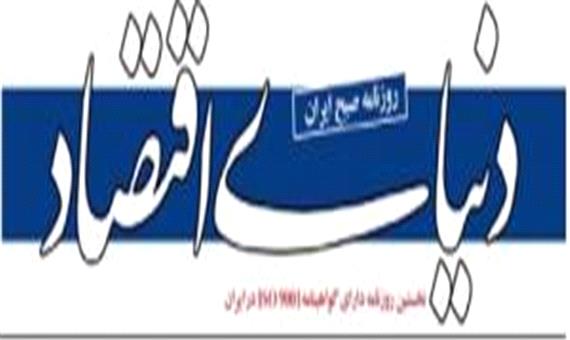 سرمقاله دنیای اقتصاد/ حدود دخالت حکومت‌ها در امور مردم