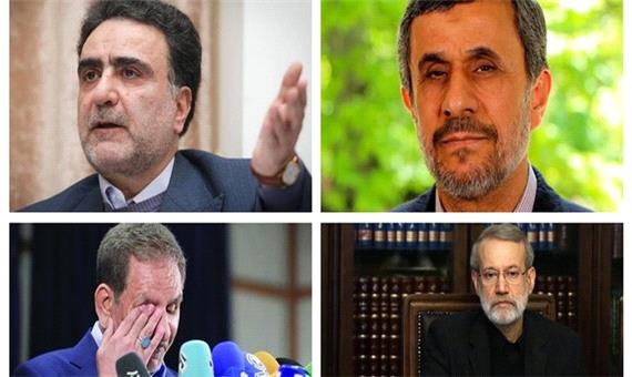 پرونده ردصلاحیت‌شدگان