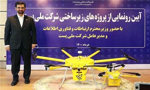 عملی‌شدن سوپرایز وزیر ارتباطات با آغازبه‌کار پهپادهای پستی هدی و هادی