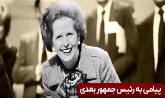 پیامی به رئیس‌جمهور بعدی