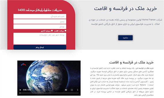 مزایا و معایب خرید ملک در فرانسه