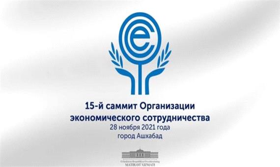 تاشکند میزبان وزیران امور خارجه سازمان همکاری اقتصادی