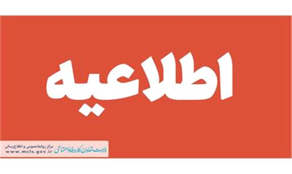 پیامک ارسال‌شده به‌نام سازمان تأمین‌ اجتماعی، جعلی و دروغ‌پردازی است