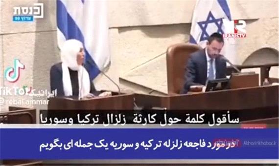 اعتراض نمایندگان «کنست» به آوردن نام کشور دشمن یعنی «ترکیه»