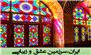 دولت کارت زرد مجلس به ‎ساداتی‌نژاد را جدی نگرفت!