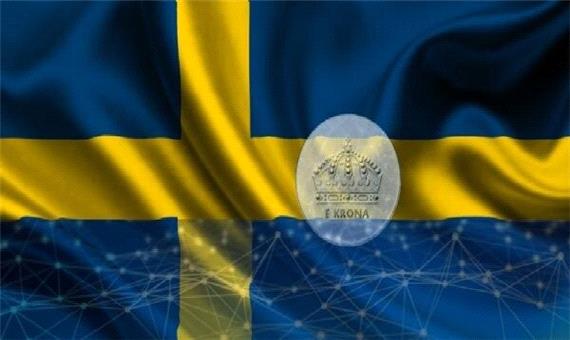 ارز دیجیتال در سوئد جایگزین پول نقد می شود