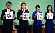 رای گیری حزب حاکم ژاپن برای تعیین نخست وزیر آتی