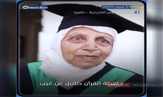 پیرزن 85 ساله فلسطینی از دانشگاه فارغ التحصیل شد