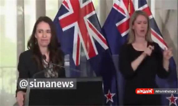 فراموشی لحظه‌ای نخست‌وزیر نیوزلند از ترس زلزله!