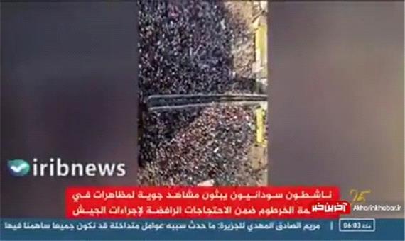 تصاویری هوایی از تظاهرات در خارطوم