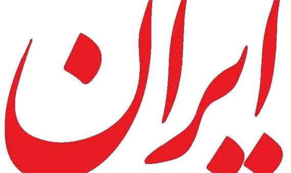 سرمقاله ایران/ مدیریت خشکسالی و راهکارها