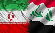 ایران و عراق‌ در مسیر  توسعه تجارت و افزایش سرمایه‌گذاری‌ها