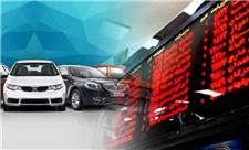 جزئیات معامله خودرو در بورس کالا