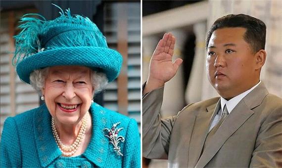 «کیم جونگ» به ملکه انگلیس پیام داد