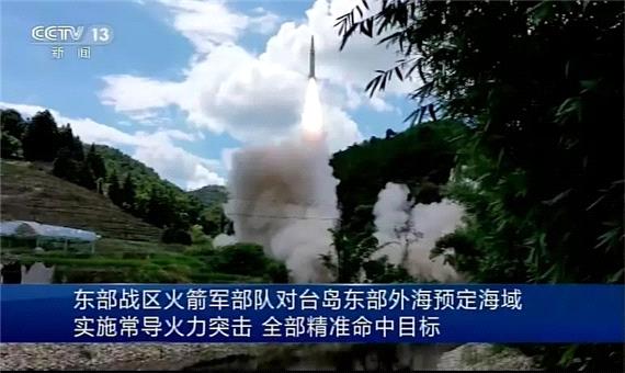 رزمایش نظامی بی‌سابقه پکن؛ موشک‌های بالستیک چین برای نخستین بار از آسمان تایوان عبور کردند