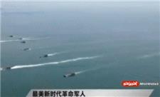 رزمایش تصرف ساحل توسط ارتش چین