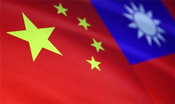 چین: مشتاقیم تا برای اتحاد مجدد با تایوان تلاش کنیم