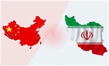 روابط ایران و چین در پنج سال آینده به کدام سمت و سو خواهد رفت؟