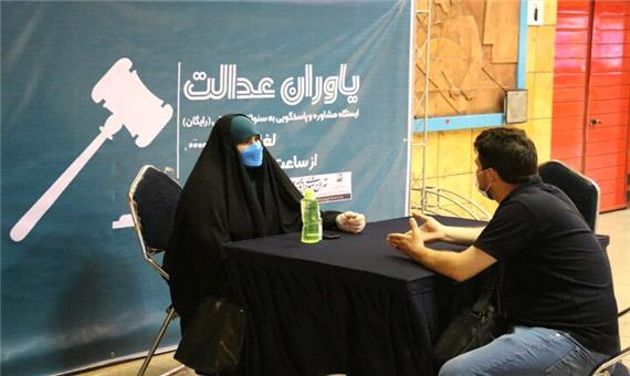برپایی پایگاه مشاوره حقوقی "یاوران عدالت" در متروی تهران