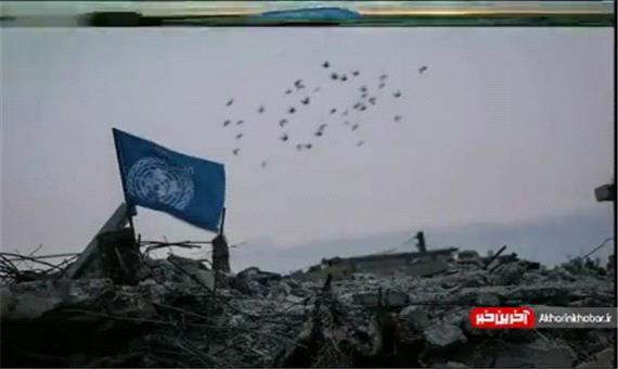 نصب وارونه پرچم سازمان ملل در شهرهای زلزله زده سوریه