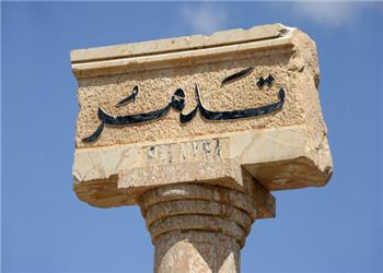 کشته و زخمی شدن شماری بر اثر انفجار در تدمر سوریه