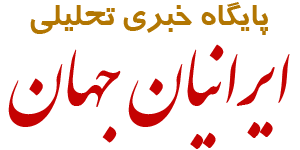 ایرانیان جهان