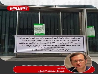 ریز و درشت ماجرای پلمب بورس