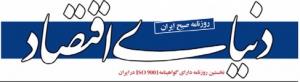 سرمقاله دنیای اقتصاد/ حیات سرزمینی یا حیات کشاورزی؟