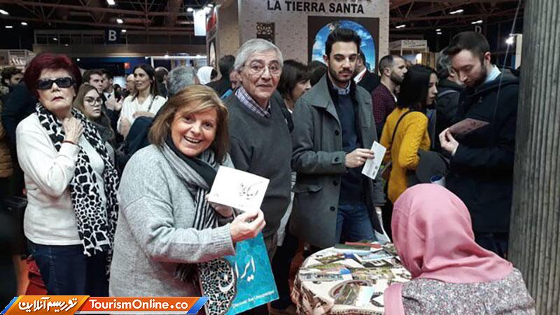 ایران در نمایشگاه اسپانیا شرکت می‌کند
