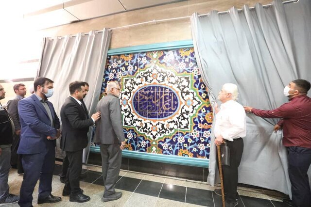 رونمایی از دیوارنگاره "شمس‌الشموس" در ایستگاه مترو شهید کلاهدوز