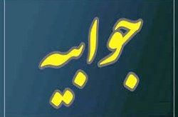 هدف از این شبه افکنی ها چیست؟