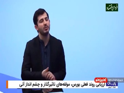 پشت پرده جاماندگی بورس از دلار