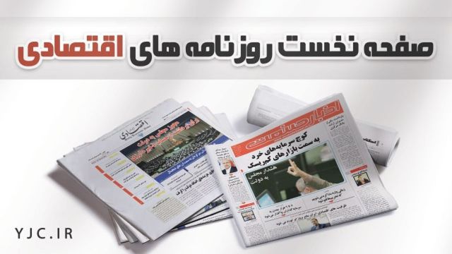 رشد چشمگیر درآمدهای مالیاتی در بودجه/ جورچین ناقص دولت برای بازار ملک