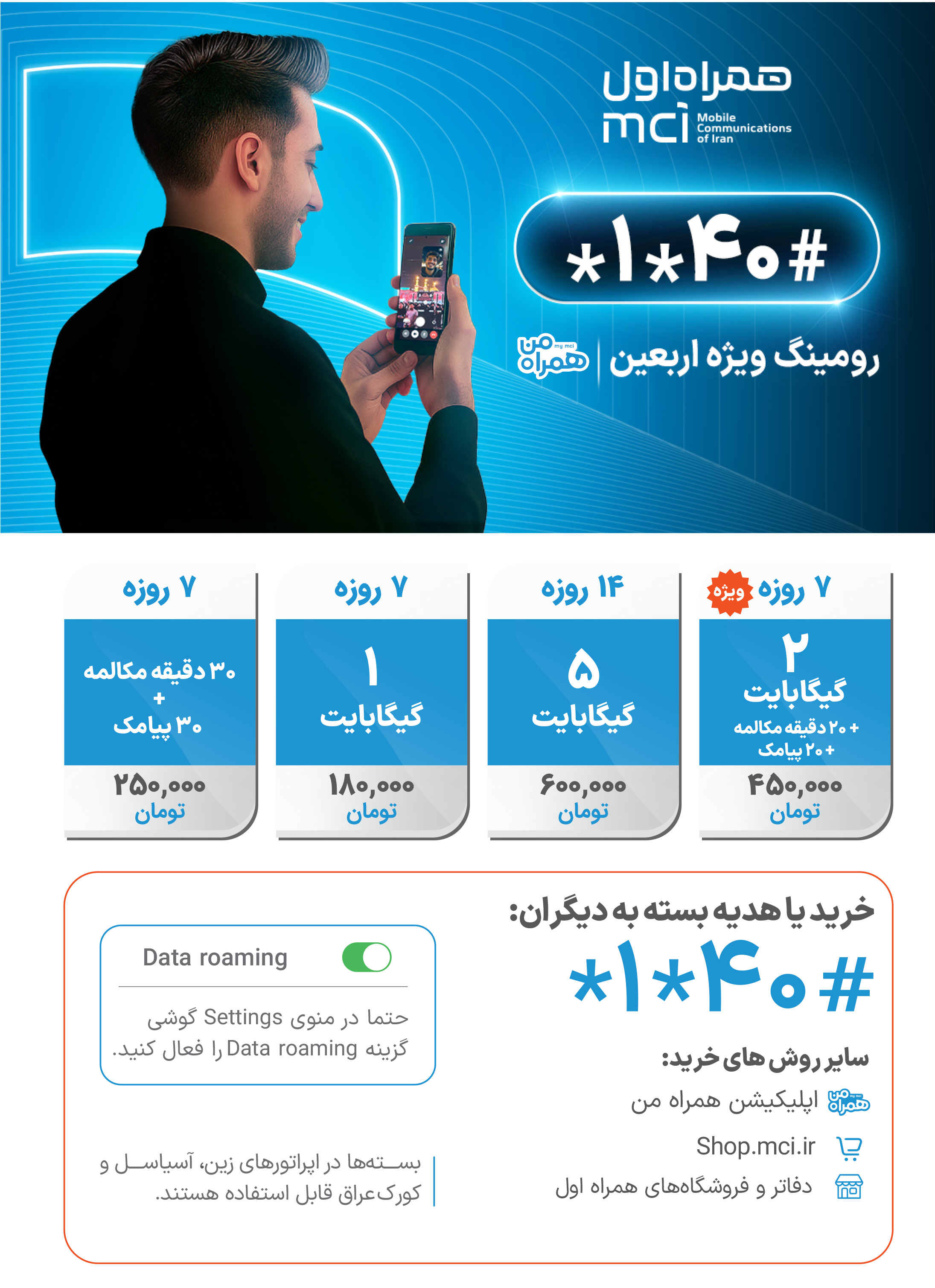 ایرانیان جهان