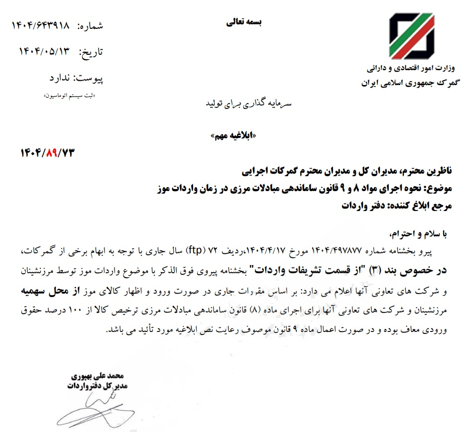 ایرانیان جهان