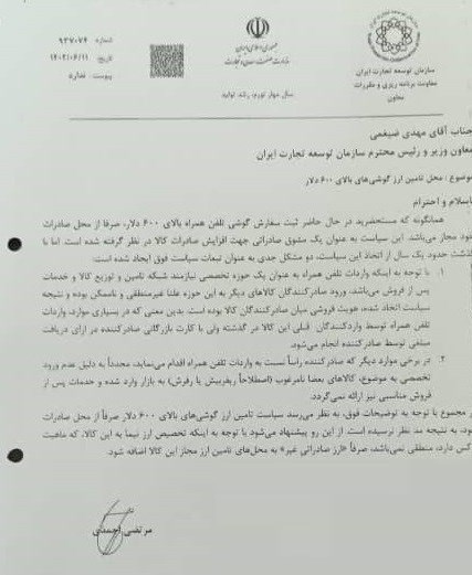 ایرانیان جهان
