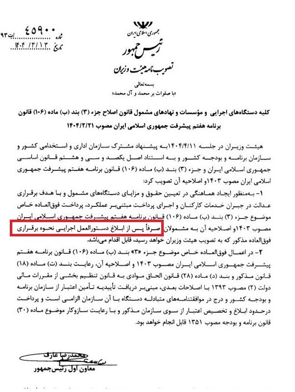 ایرانیان جهان