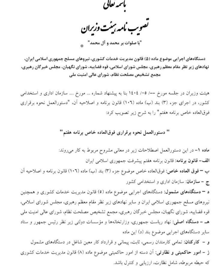 ایرانیان جهان