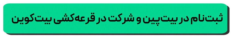 ایرانیان جهان