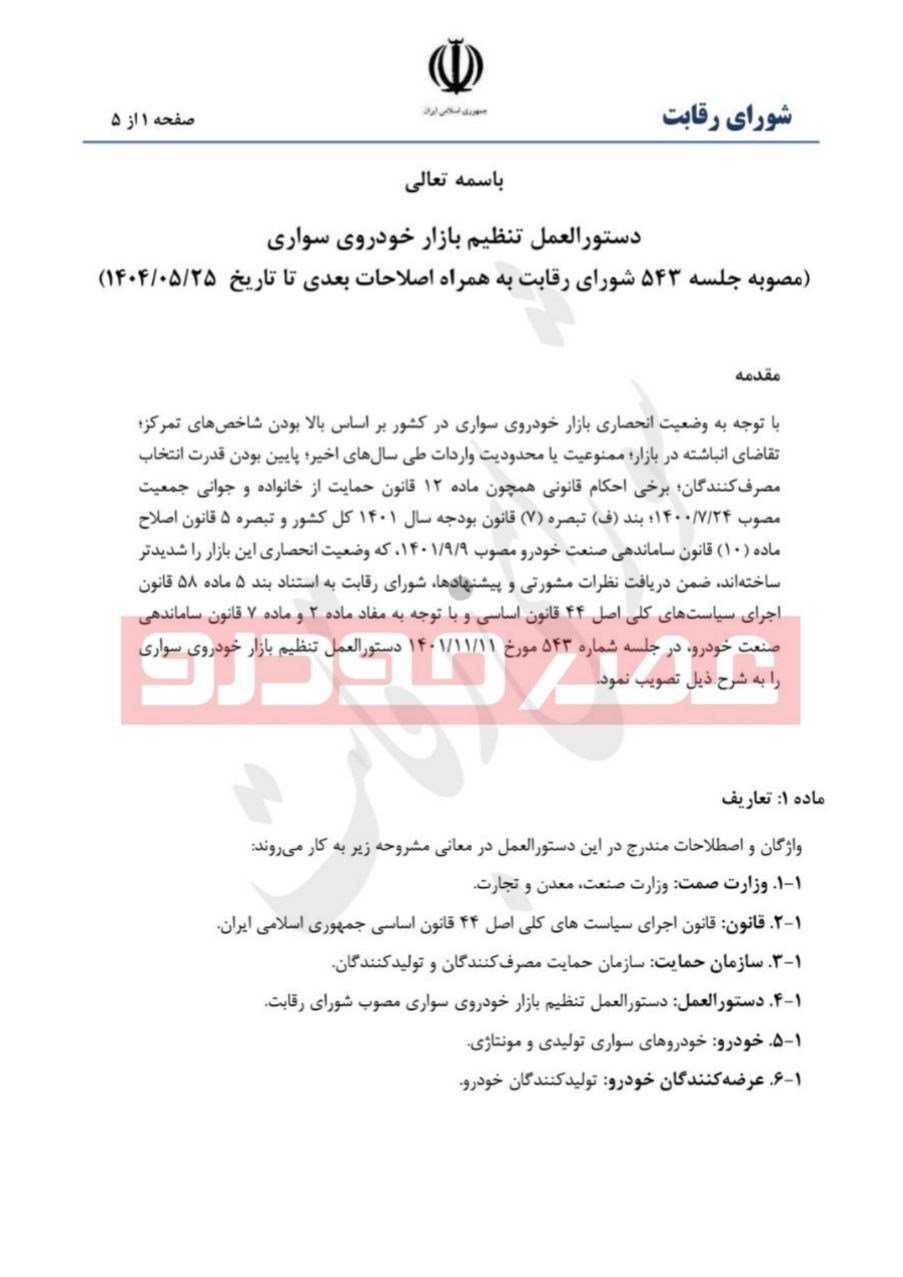 ایرانیان جهان