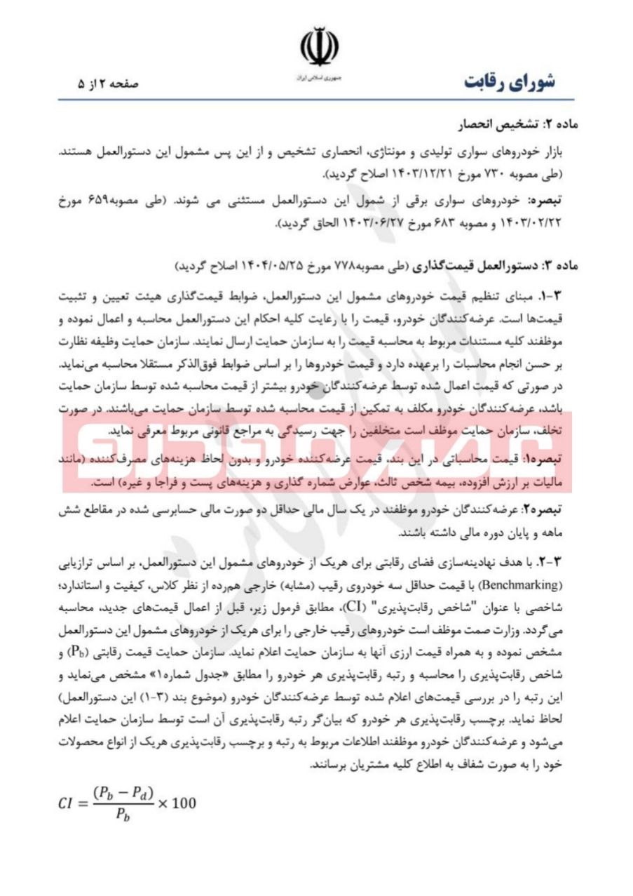 ایرانیان جهان