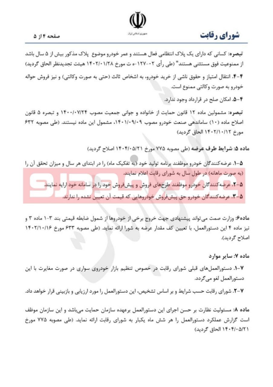 ایرانیان جهان