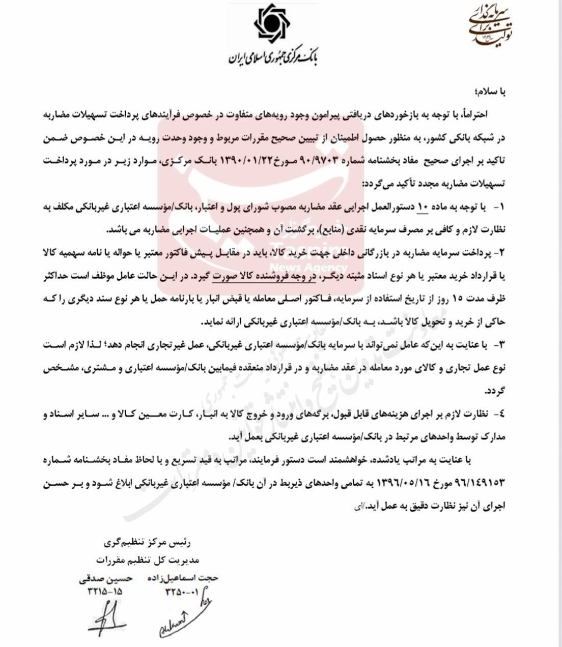 ایرانیان جهان