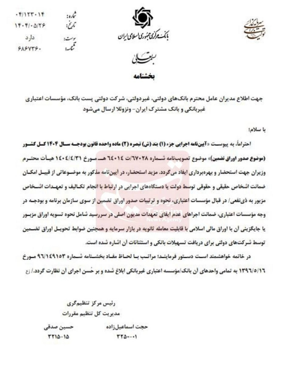 ایرانیان جهان
