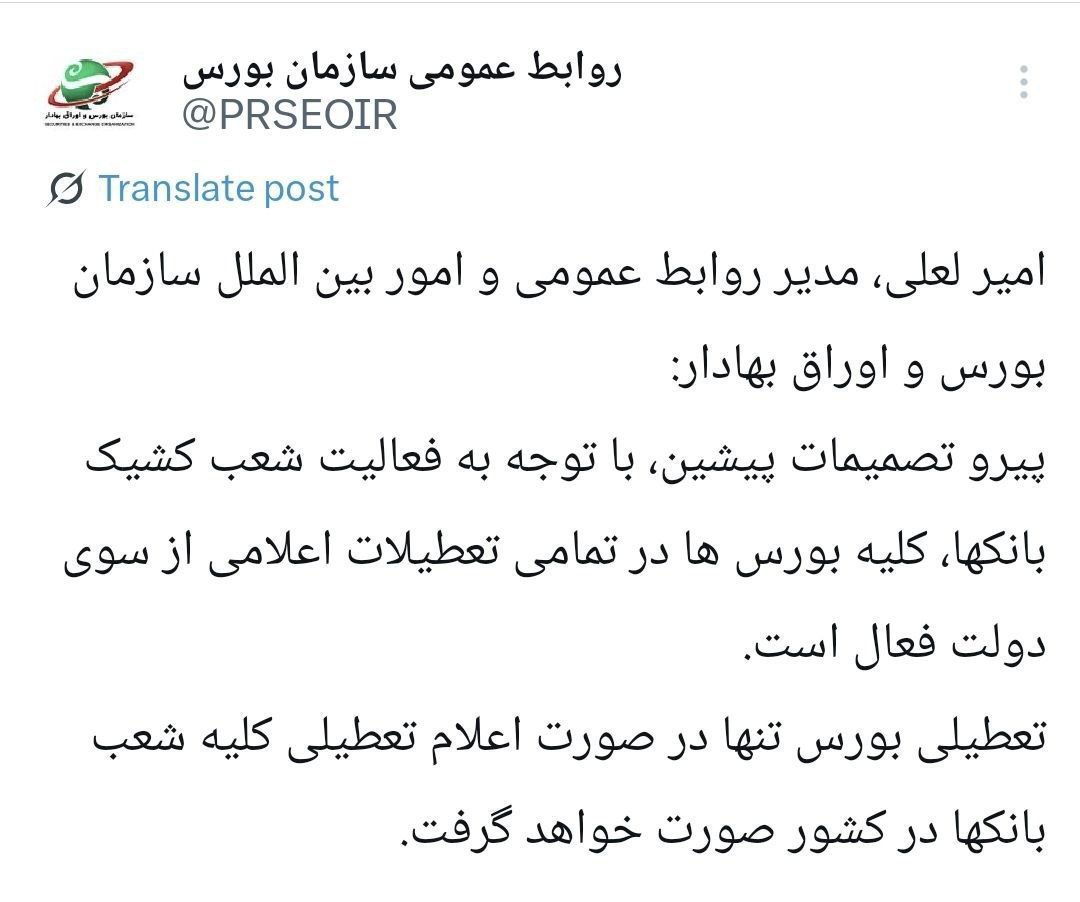 ایرانیان جهان