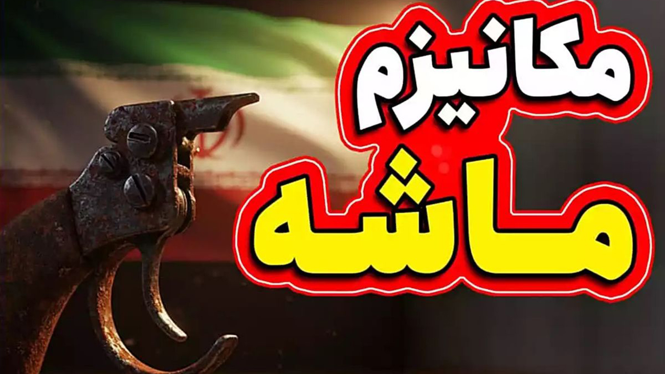 سرمقاله جوان/ مکانیسم ماشه و آتش تهیه جنگ شناختی دشمن