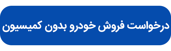 ایرانیان جهان