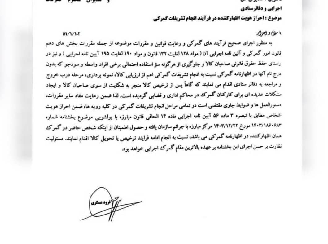 ایرانیان جهان