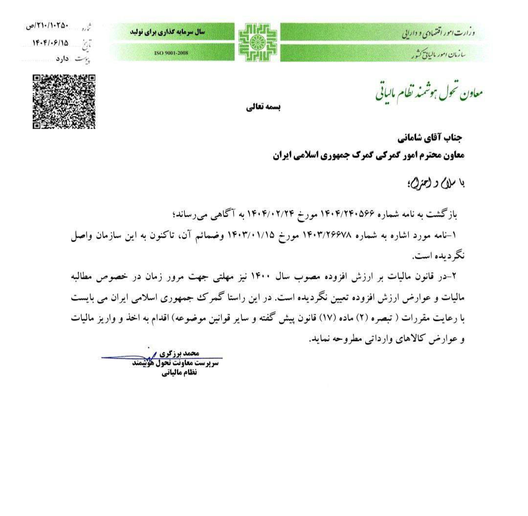 ایرانیان جهان
